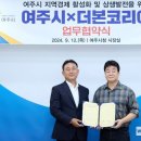 (주)더본코리아
