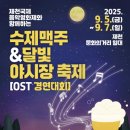 달빛맥주 이미지