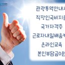 내일관광여행사 이미지