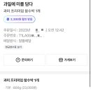 과일에미를담다 이미지
