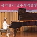 경진음악학원 | [일상] 초4 피아노 급수 5급, 초2 피아노 급수 7급 합격 후기 피아노 급수 시험이란?