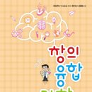 STEAM 융합과학 3-4 이미지