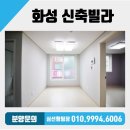 서울서남부농협하나로마트 신본점 | 화성신축빌라 수인선 봉담역 예정 지역 봉담읍 동화리 투룸 신축빌라 분양 화성 새빌라 매매