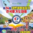 인제합기도