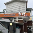 가촌유황오리 이미지