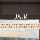 퐁낭에염 이미지