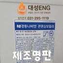 화성보일러 이미지