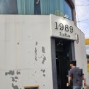미장원1989