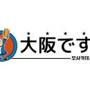 오사카데스 이미지