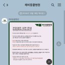 깨비동물병원 이미지