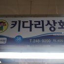 38번상회 이미지