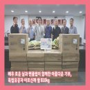 무공수훈자회 시흥시지회 | 배우 로운 님과 팬클럽이 함께한 아름다운 기부, 독립유공자 어르신께 쌀 810kg