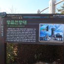 남파랑길 90코스 이미지