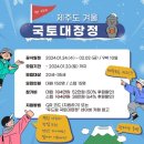 애드몽스 | 제주도 국토대장정 국토대장정 준비물 알아보기