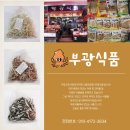 부광식품 이미지