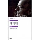데미안 - 부안군 석정로 168 | 데미안