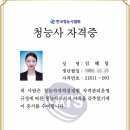 유니트론보청기충청지사