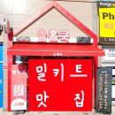 청주 밀키트 24시간 open 안동찜닭 고기된장찌개 더팜홈쿡 청주테크노점
