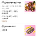 연수 럭키족발 배달시켜 먹었던 내돈내산 후기 리뷰