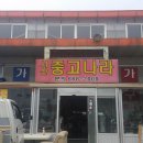 서산중고나라 이미지
