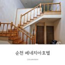 (주)베네치아관광호텔 | 순천 베네치아 관광호텔 아기랑 복층 패밀리룸 숙박 후기 (조식, 주차 정보)