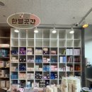 한별약국 이미지