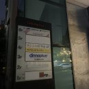 선릉역전신관리 고수의약손 다녀왔어요