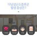 명동자연과한의원 이미지