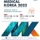 아셈메디칼 이미지