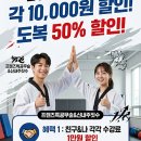 프렌즈특공무술