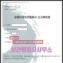 영월행정사사무소 이미지