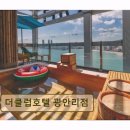 더클럽호텔(광안리점) 네이버블로그
