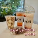 카페오다 | 디저트 가득한 의왕 삼동 24시 무인 카페 - 오다카페