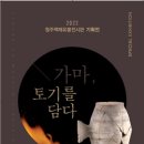 금강토기 이미지