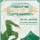 리미트릭스마샬아츠트릭킹아크로바틱센터