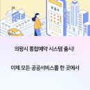 내손1동주민센터 | 의왕시 통합예약 시스템, 이렇게 편리할 수가?