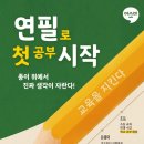 유치초등학교 | 상인동한글공부방 상인초 예비초등 첫 공부방 올바른 공부습관 상인푸르지오 아소비로 오세요!!