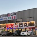 도청대로 | [홍성맛집, 솥뚜껑매운탕 내포점] 메기 매운탕 먹고 온 후기