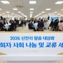 신천지 말씀대성회 후기｜요즘 목회자들이 모여서 나눈 이야기
