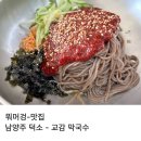 돈의달인 | 남양주 생활의 달인 맛집 덕소 교감 내 돈 내산 막국수 주말 방문 후기