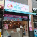 께끼까까 - 청주시 서원구 1순환로1137번길 123 | 께끼까까