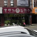 신촌전철역 6번출구 이미지