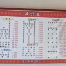 석고개짜장마을