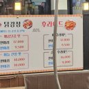 마더스닭강정 이미지