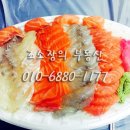 횟집 이미지