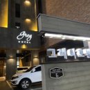 하슬라로 192번길 | 강릉 호텔 -교동 그레이호텔 디럭스더블 숙박후기 - 강릉 가성비 호텔 숙박