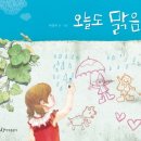 오늘도맑음 이미지