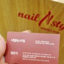 [고양] 손톱교정 손톱연장 일산네일 웨스턴돔 네일앤스타일(feat.정은지샘) 후기