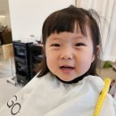 청라 고움 살롱 . 셋째 생애 첫 미용실.