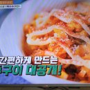 백패커 백종원의 단체급식 옥수수구이 버터갈릭쉬림프 산라탕 이미지